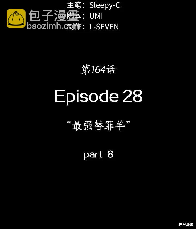 第164话45
