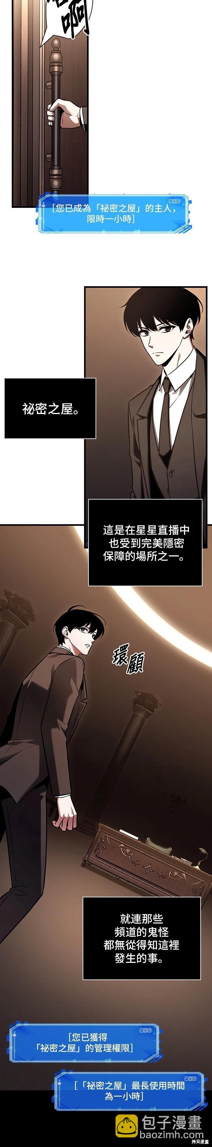 第169话25