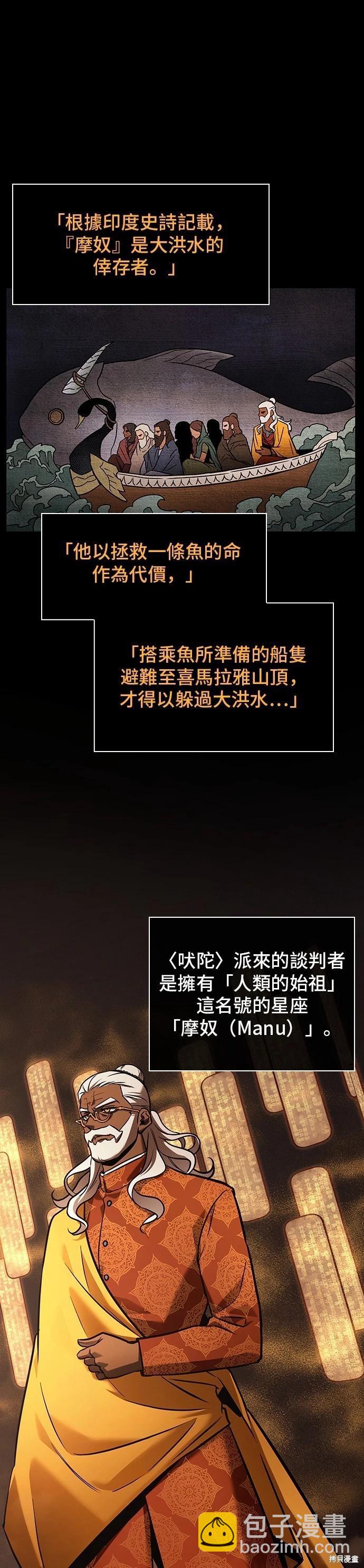 第169话30