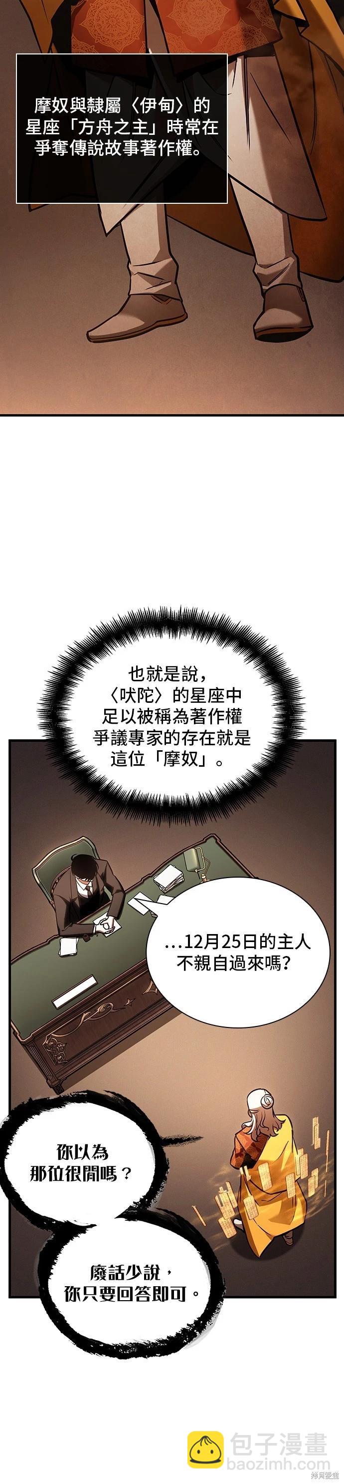 第169话31