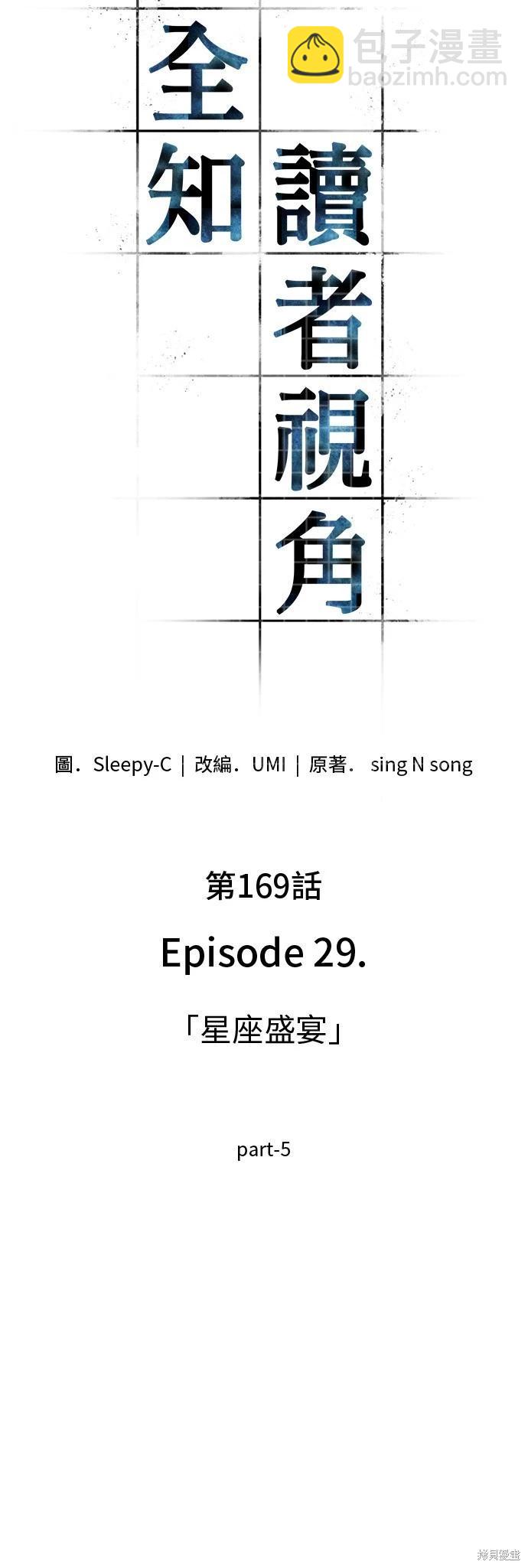 第169话4
