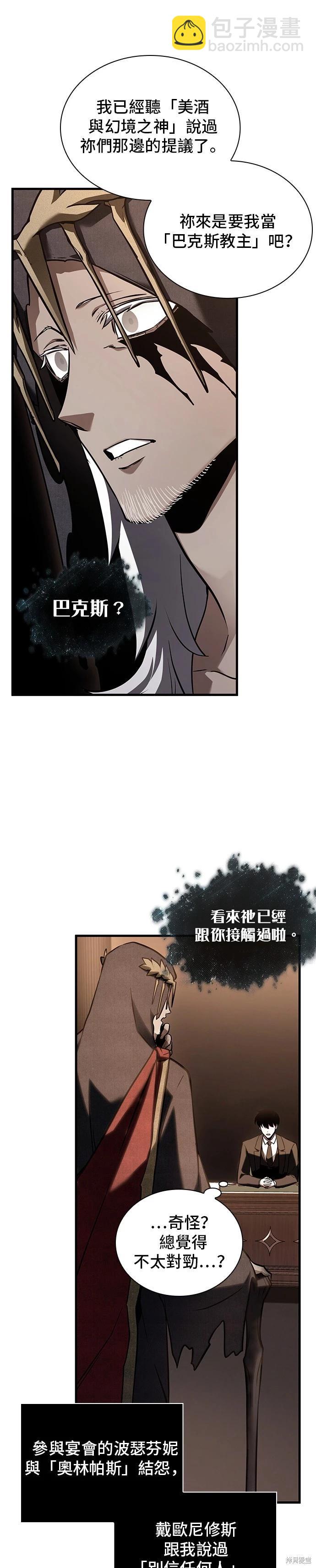 第169话40