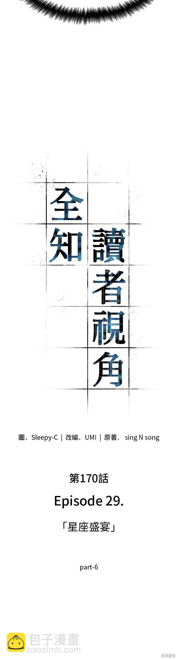 第170话2