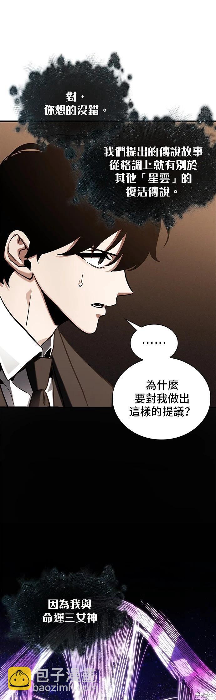 第170话3