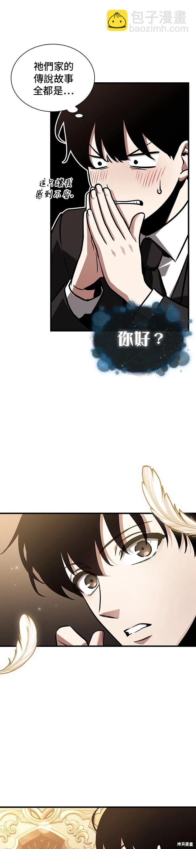 第170话8