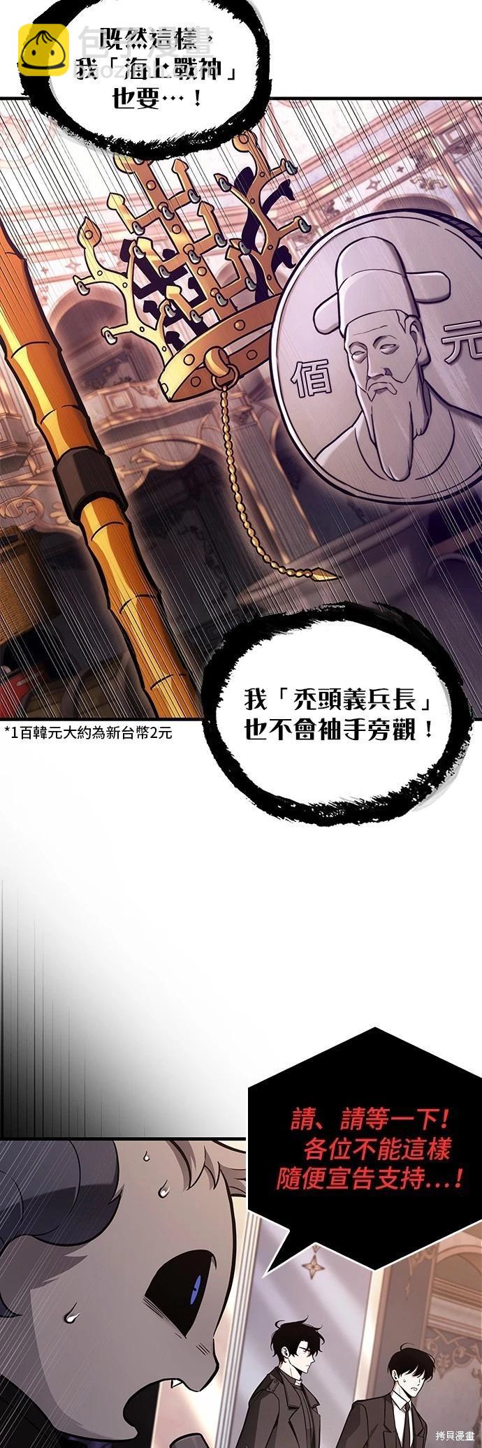 第172话4