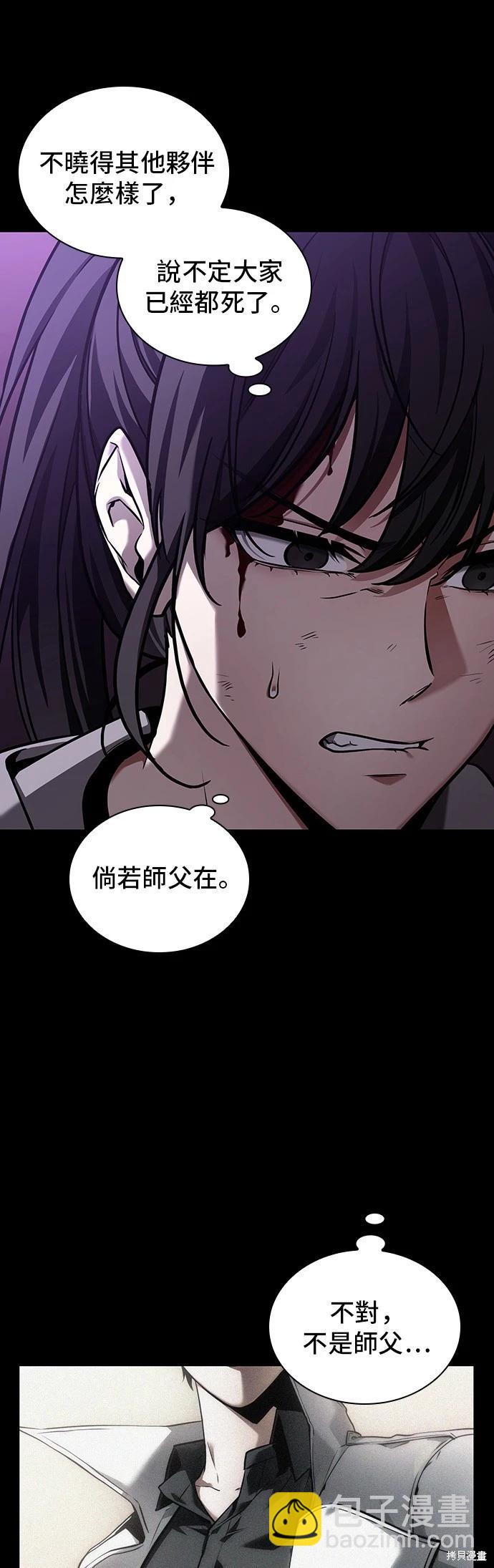 第172话58