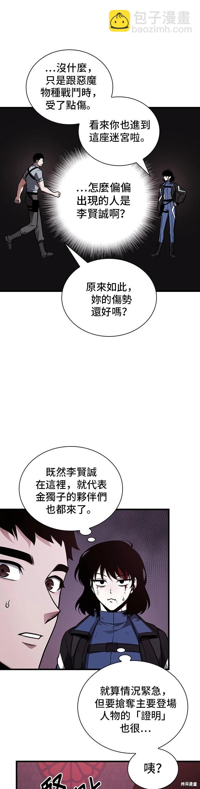 第174话10