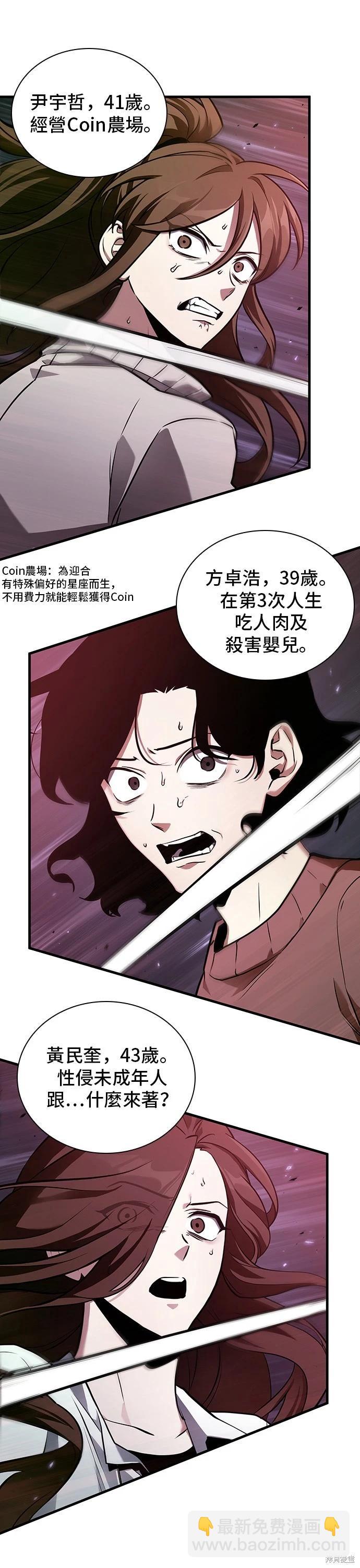 第174话25