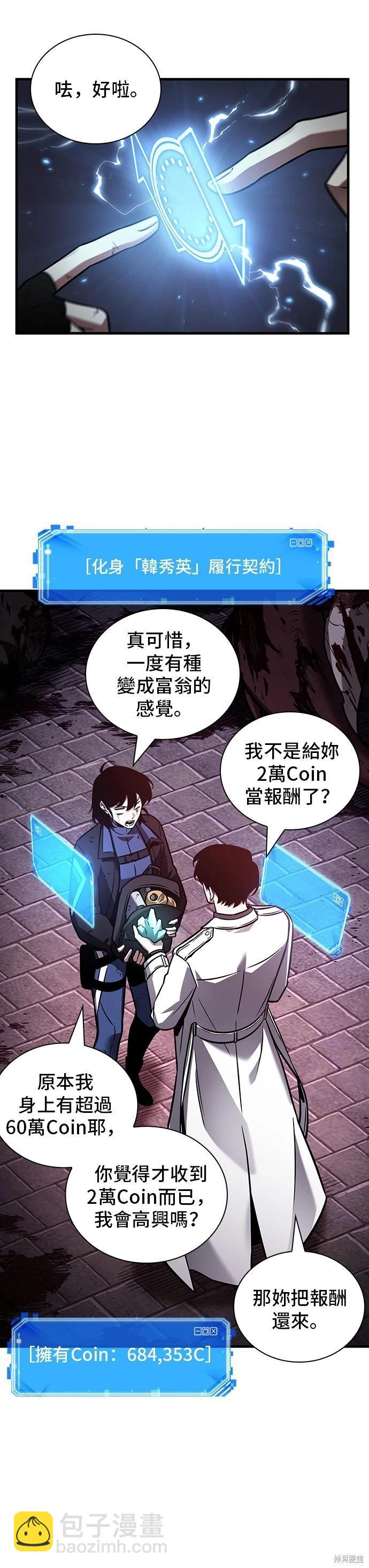 第174话41