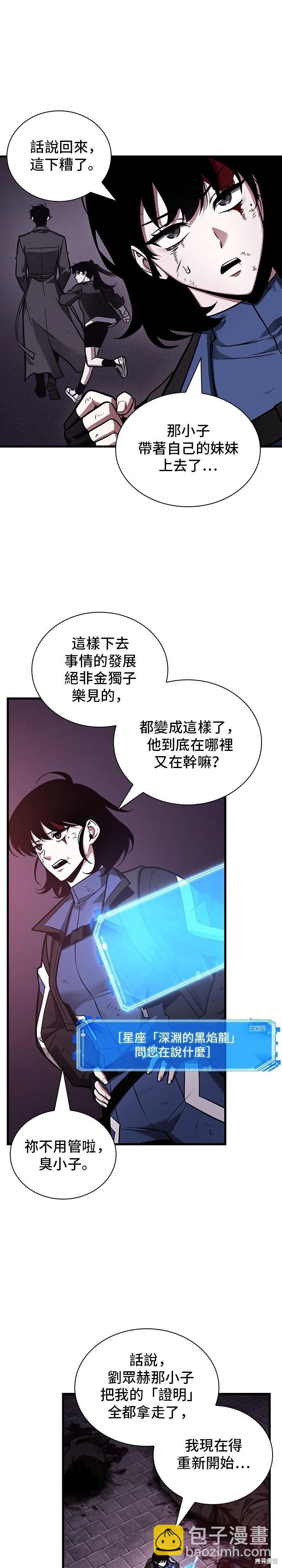 第174话6