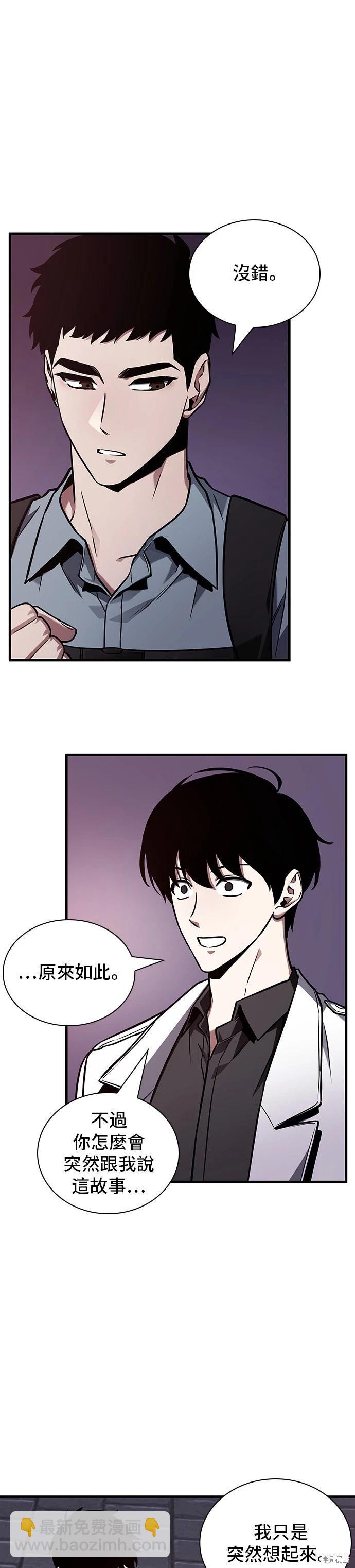 第176话23