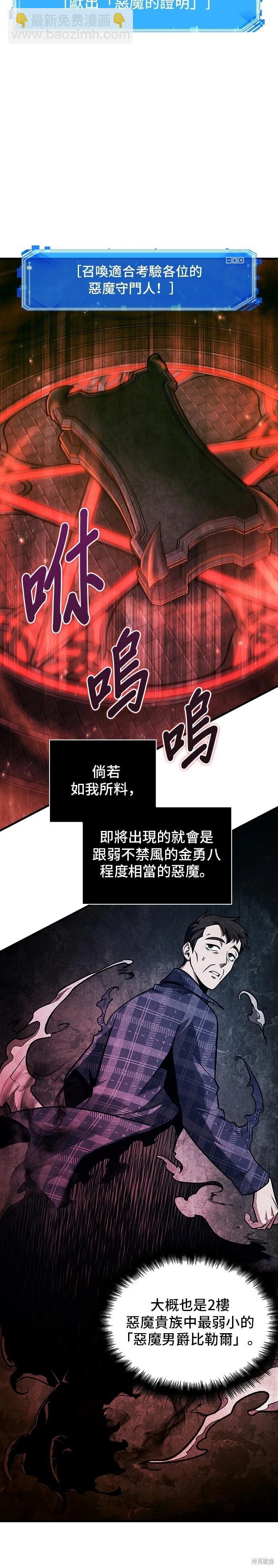 第176话30