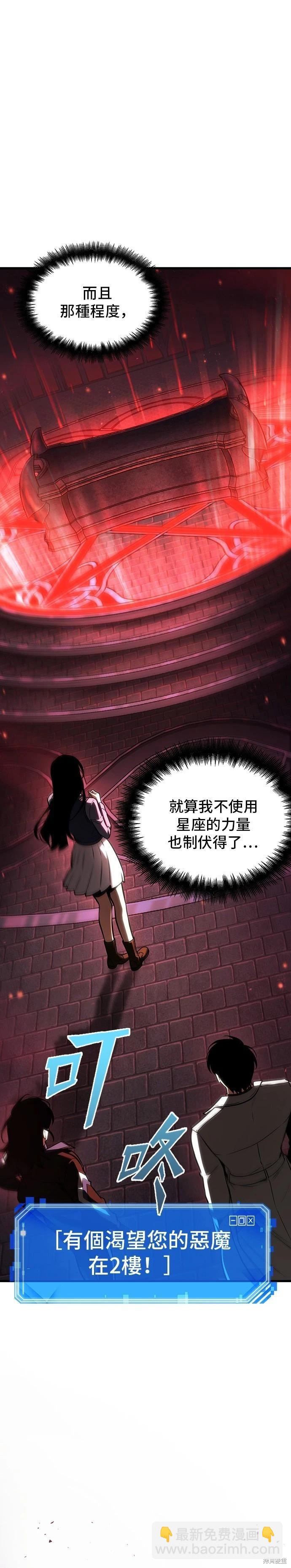 第176话31