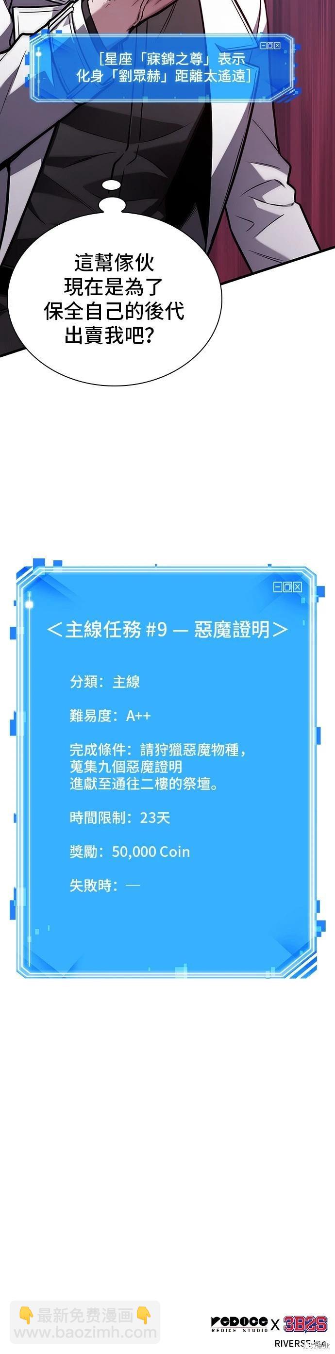 第176话46