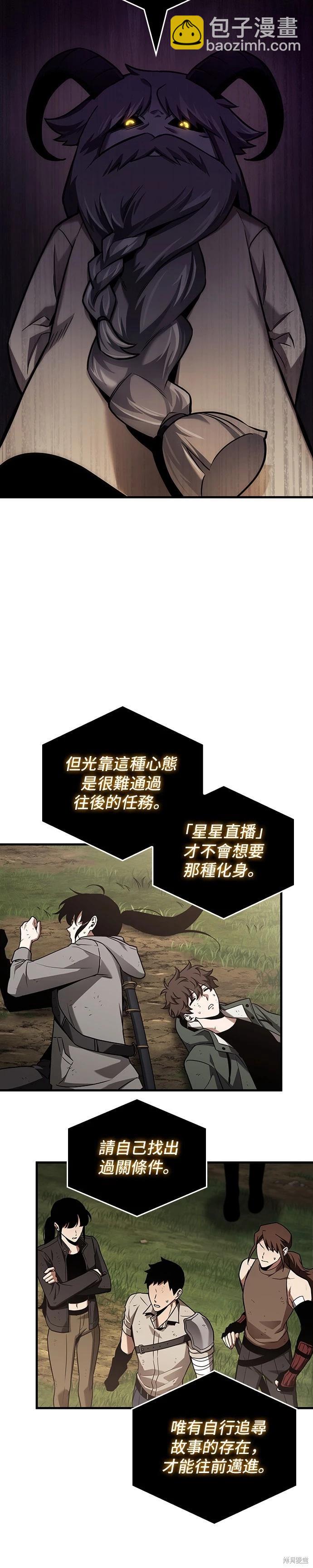第179话28