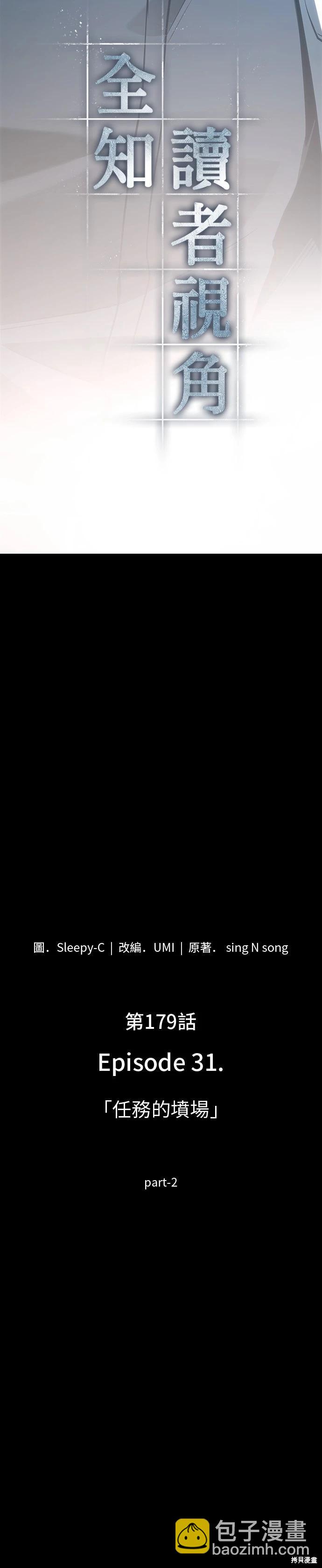 第179话5