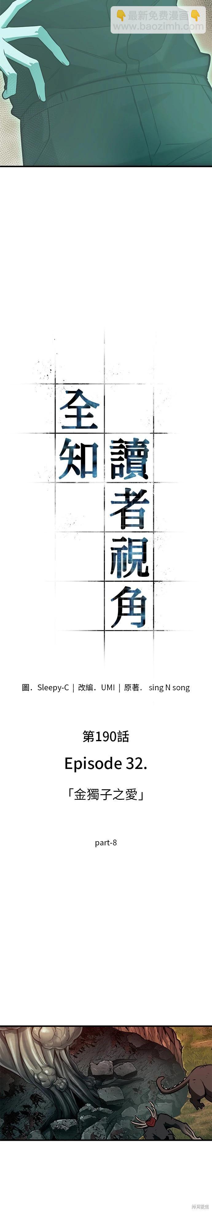 第190话7