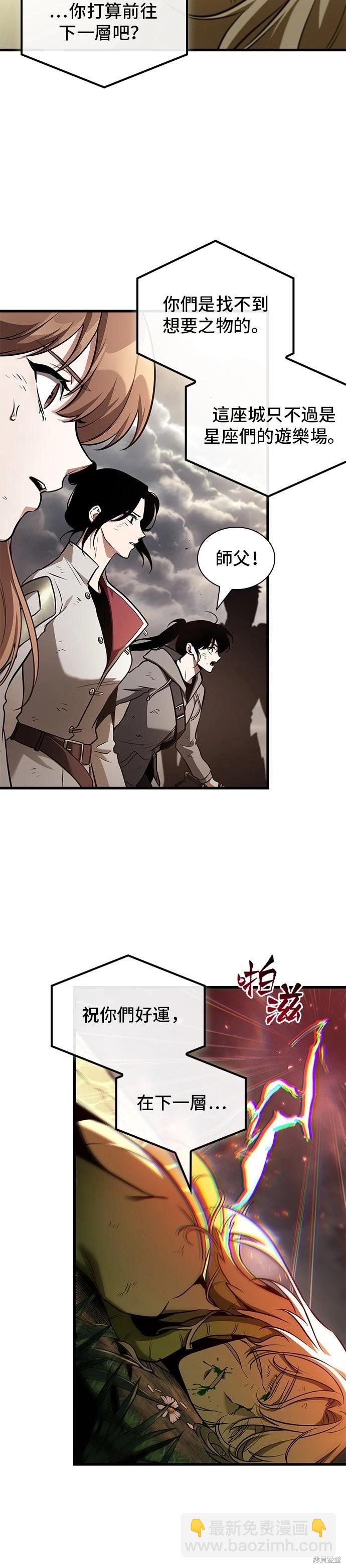 第191话29