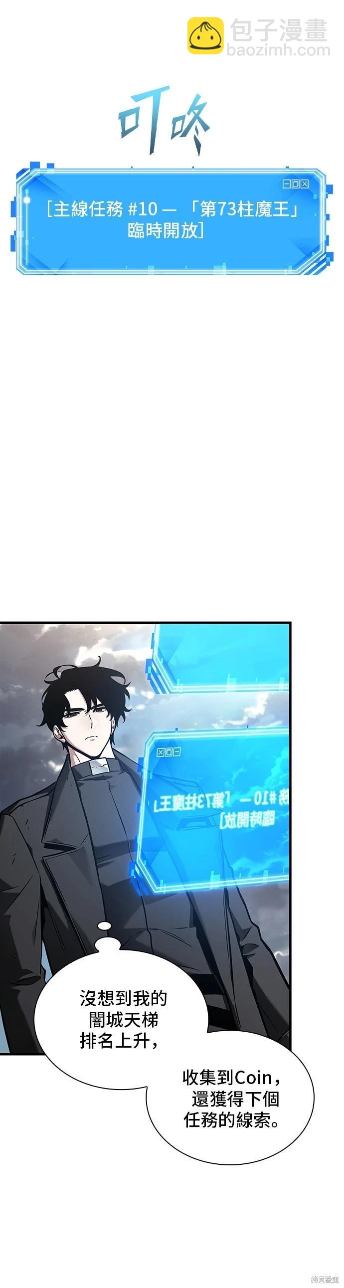 第191话34