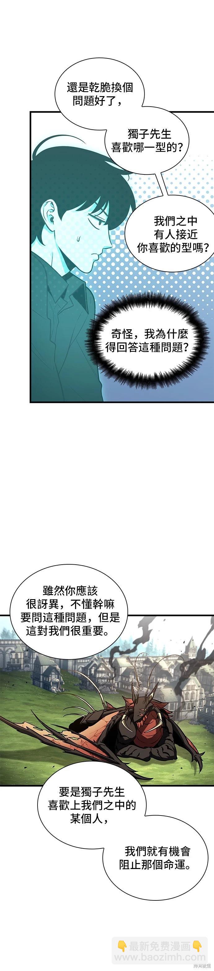 第192话27