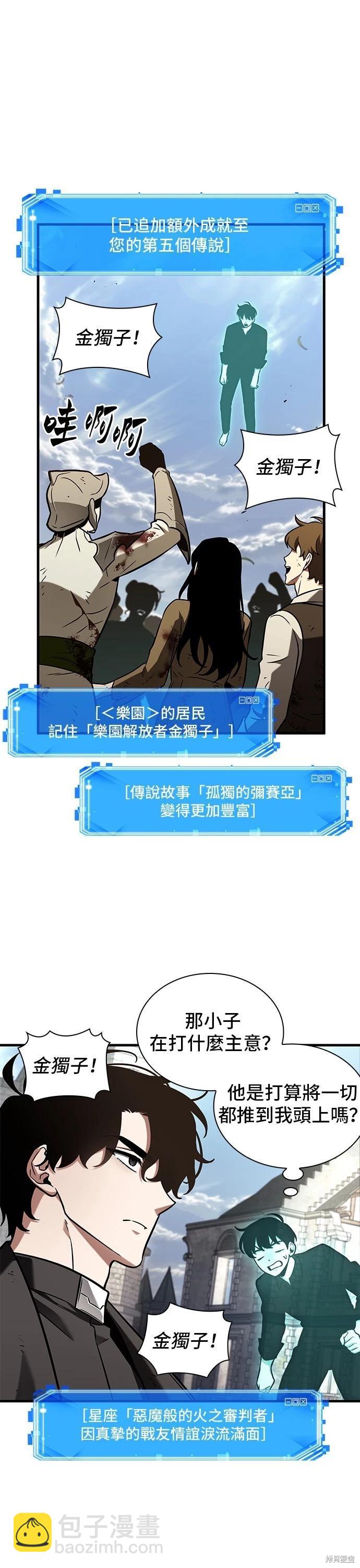 第192话4