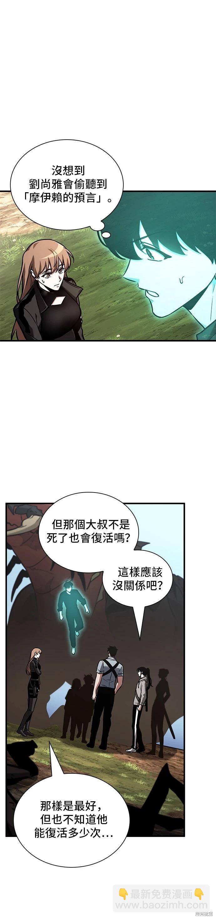 第192话8