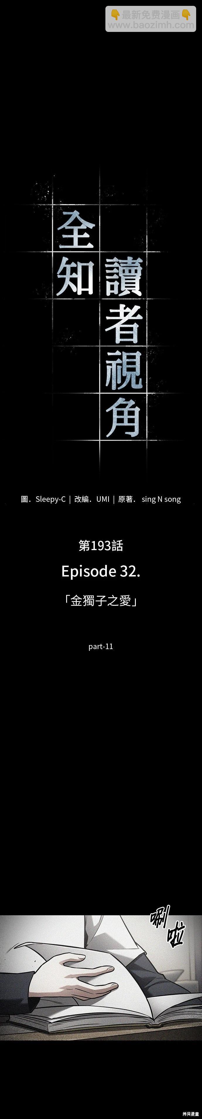 第193话21