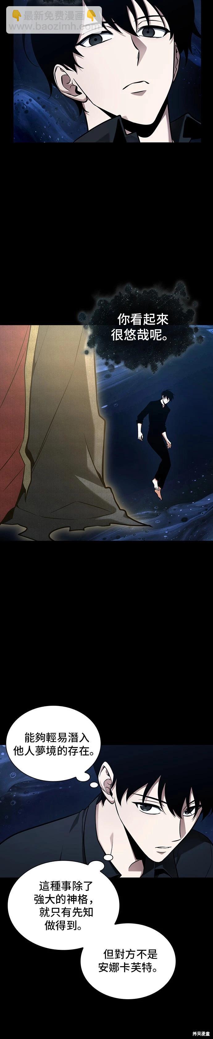 第193话31