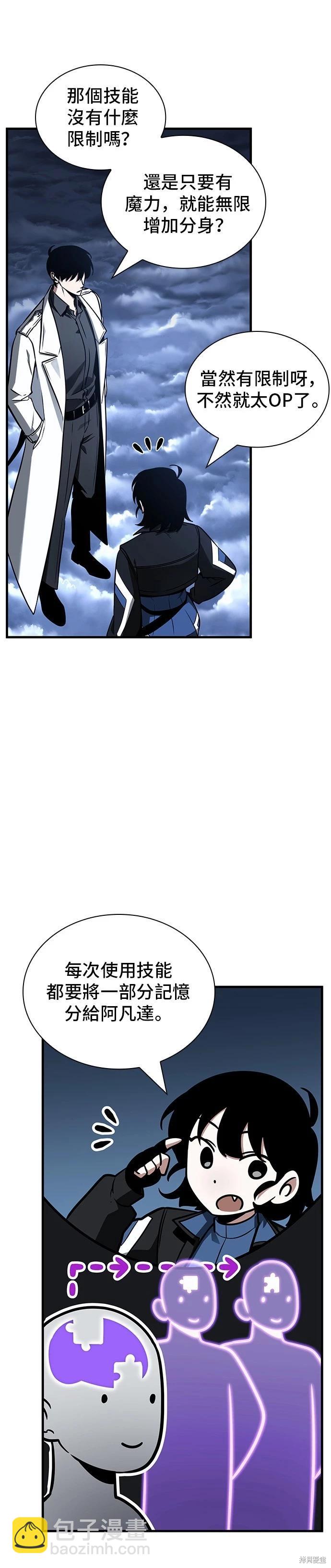 第194话10