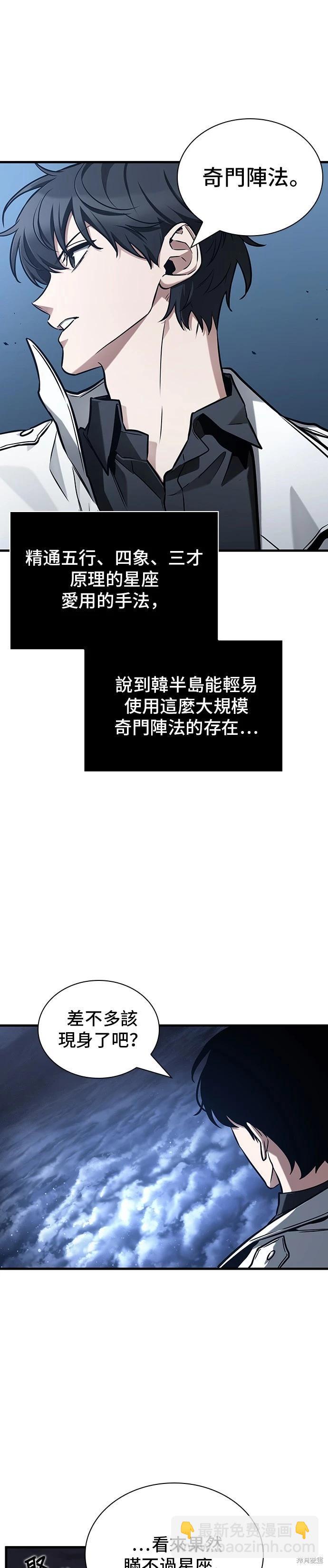 第194话18
