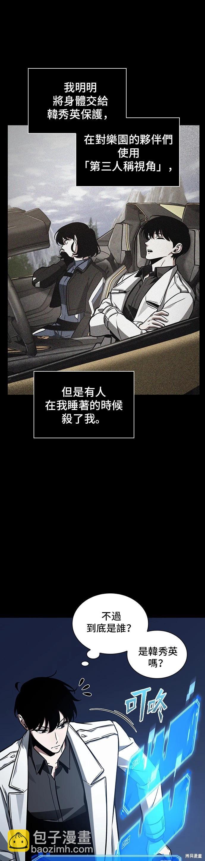 第194话2