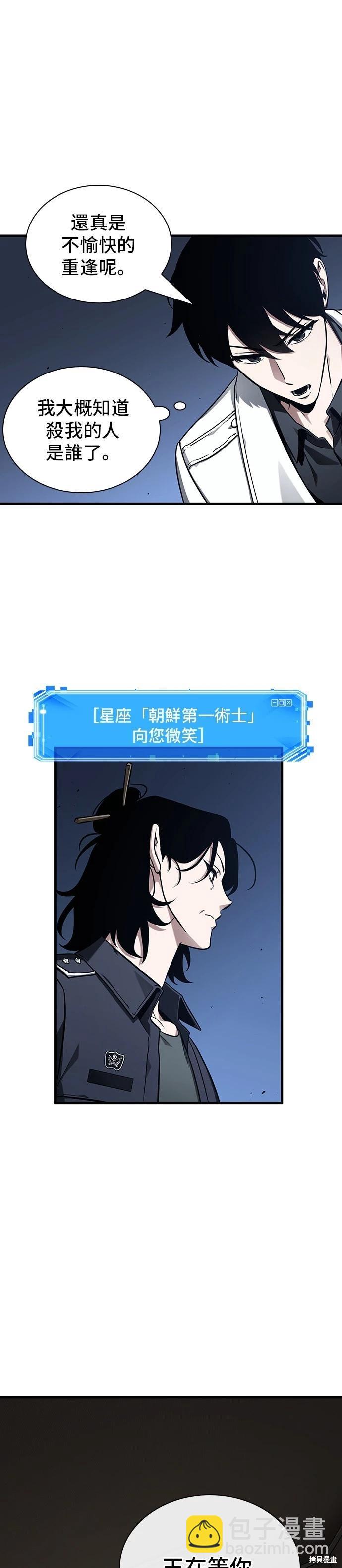 第194话20