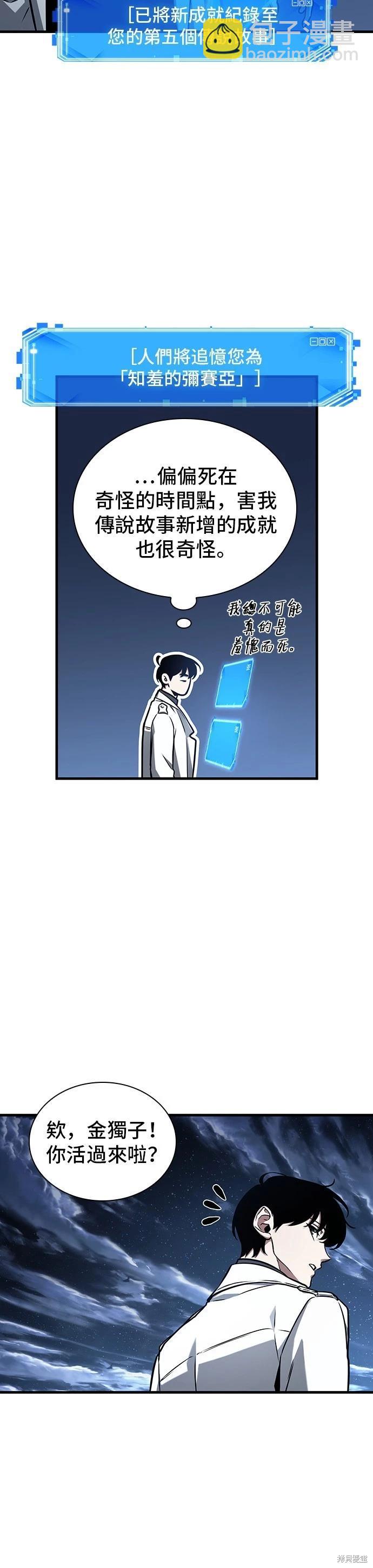 第194话3