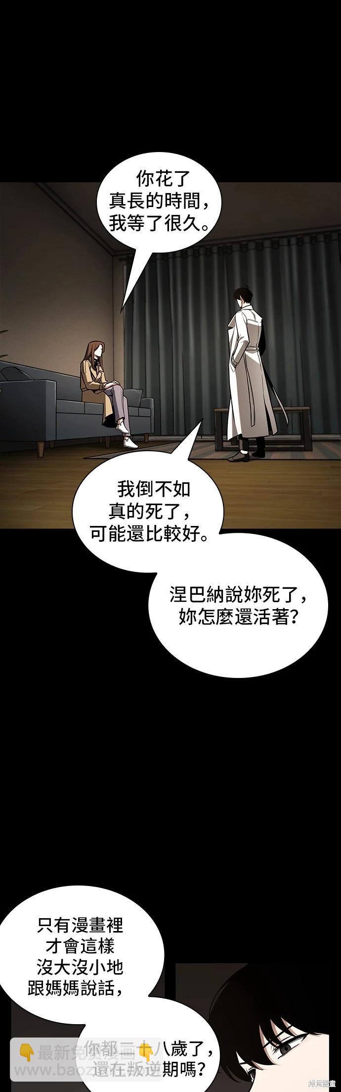 第194话44
