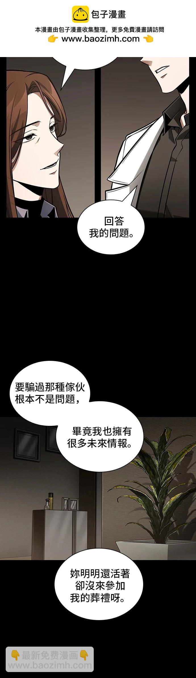 第194话45