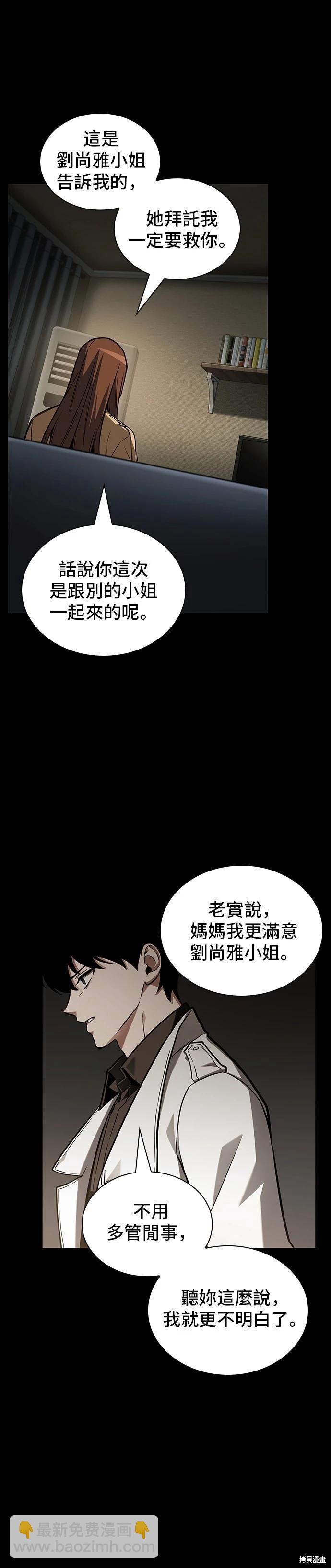 第194话48