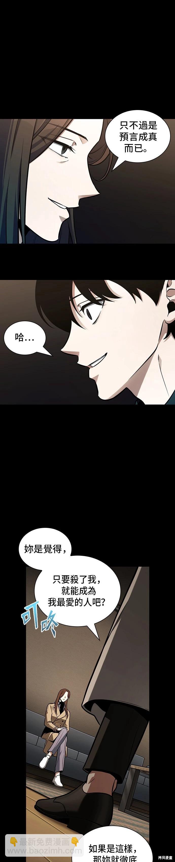 第194话54