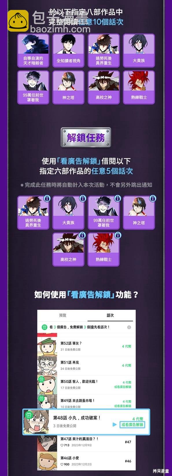 第194话64