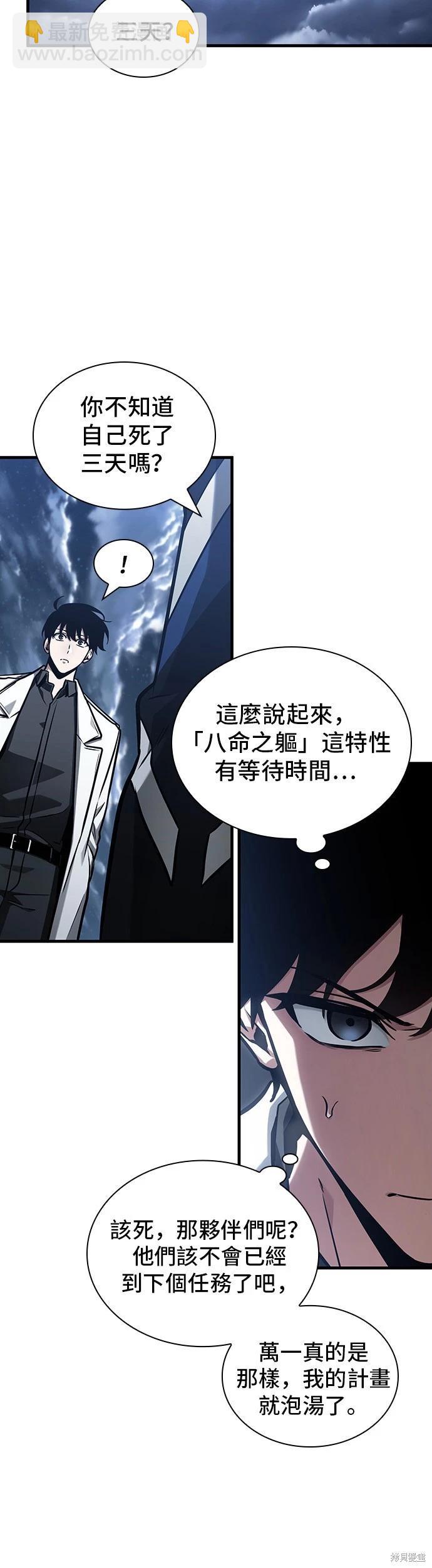 第194话7
