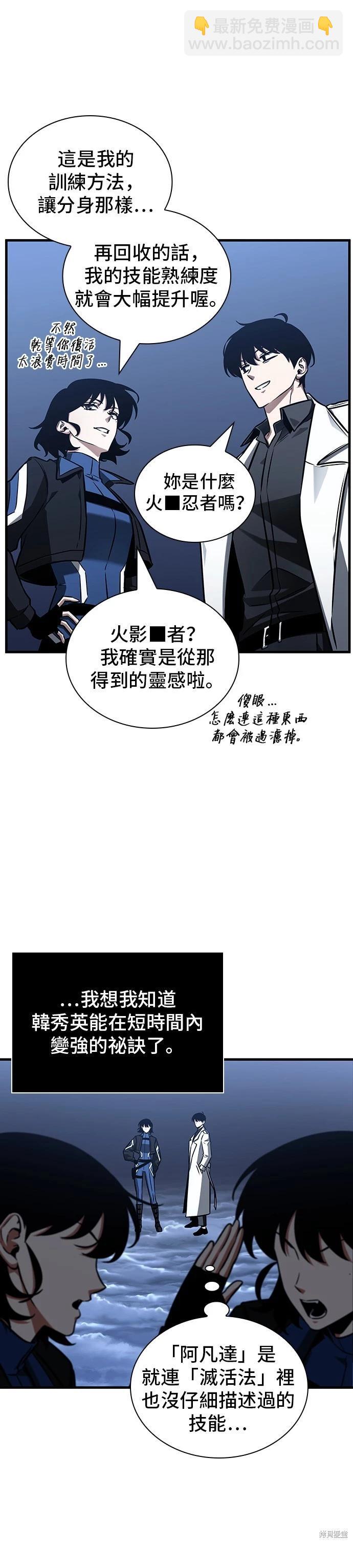 第194话9