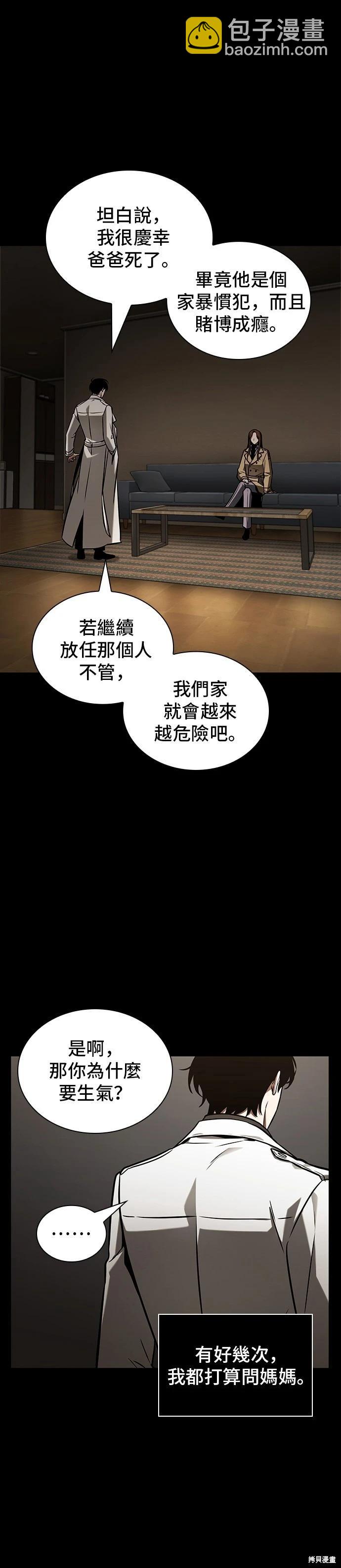 第195话18