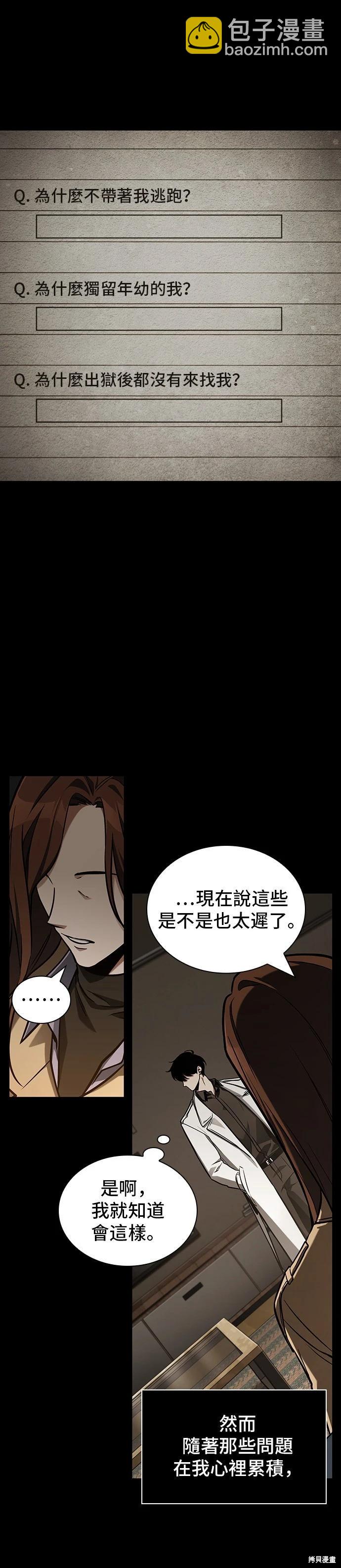 第195话19