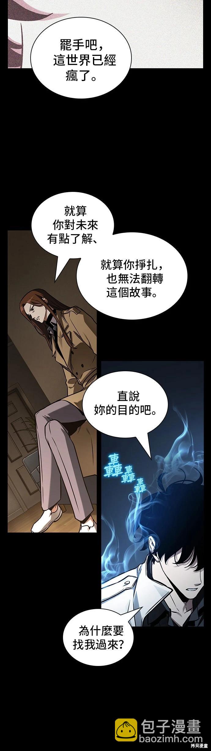 第195话25