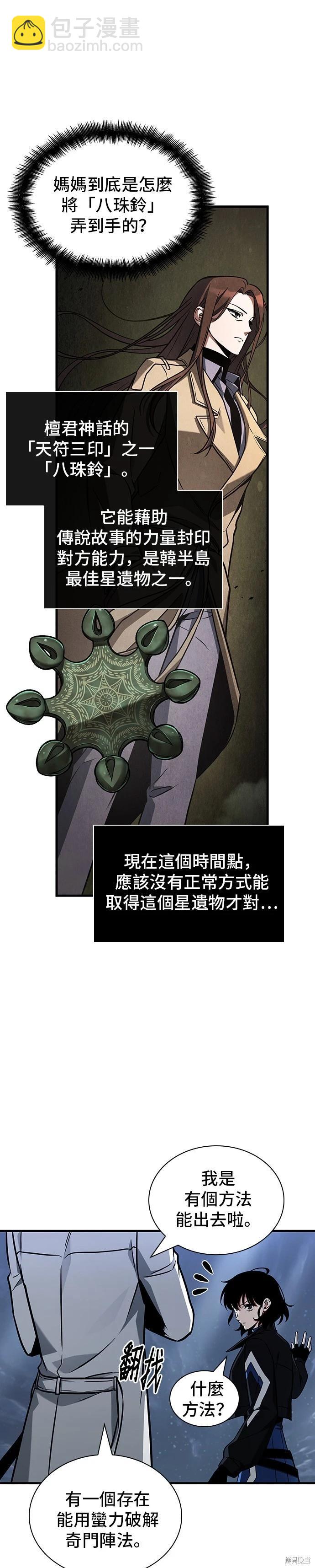 第196话15