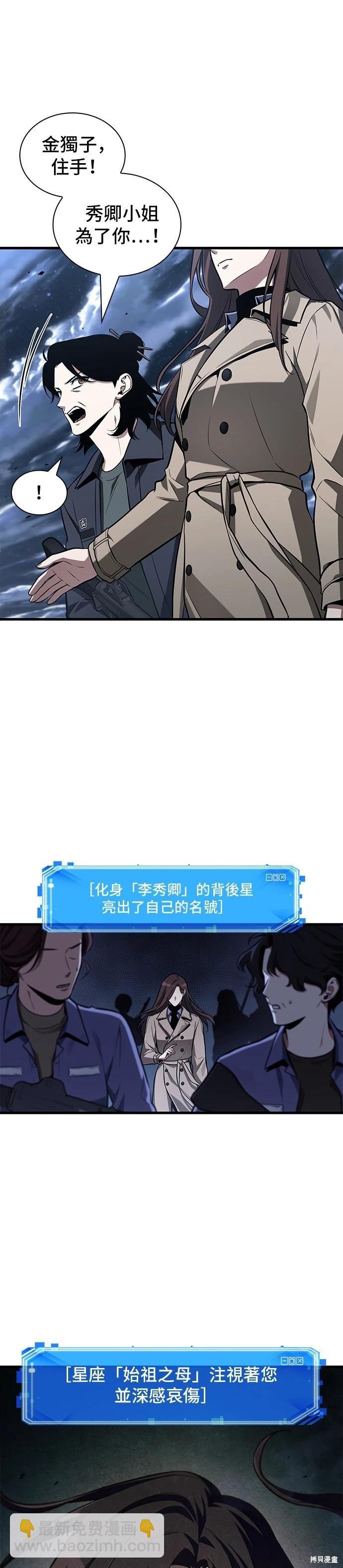 第196话4