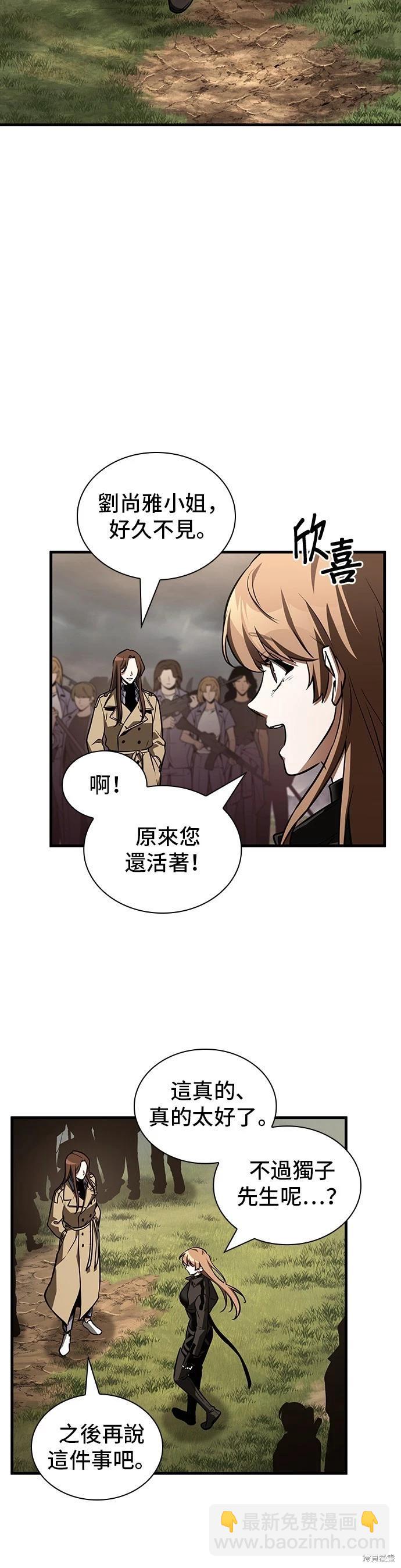 第197话11