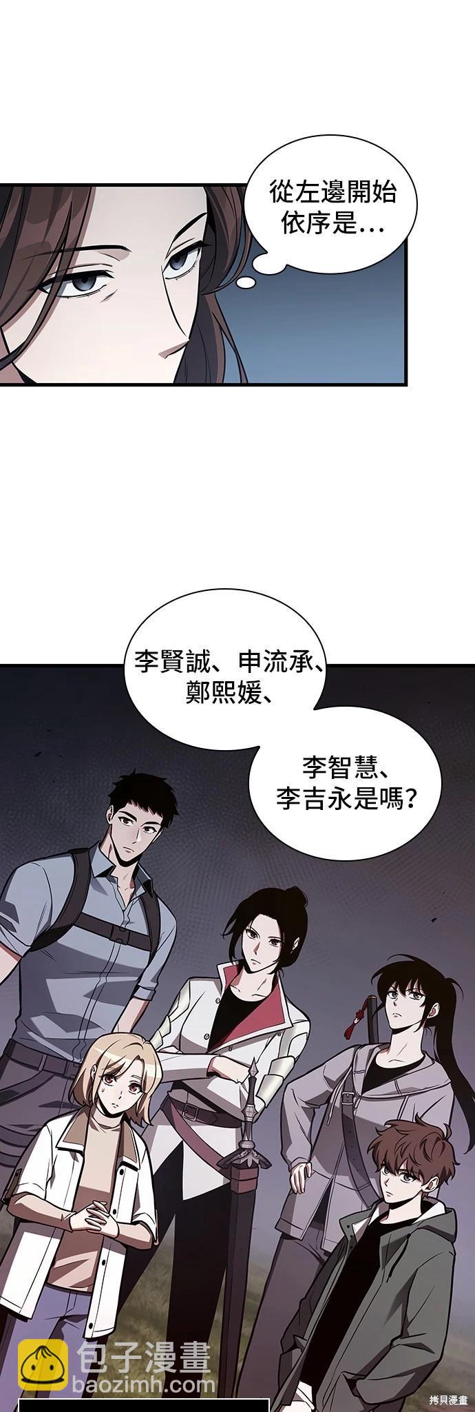 第197话12