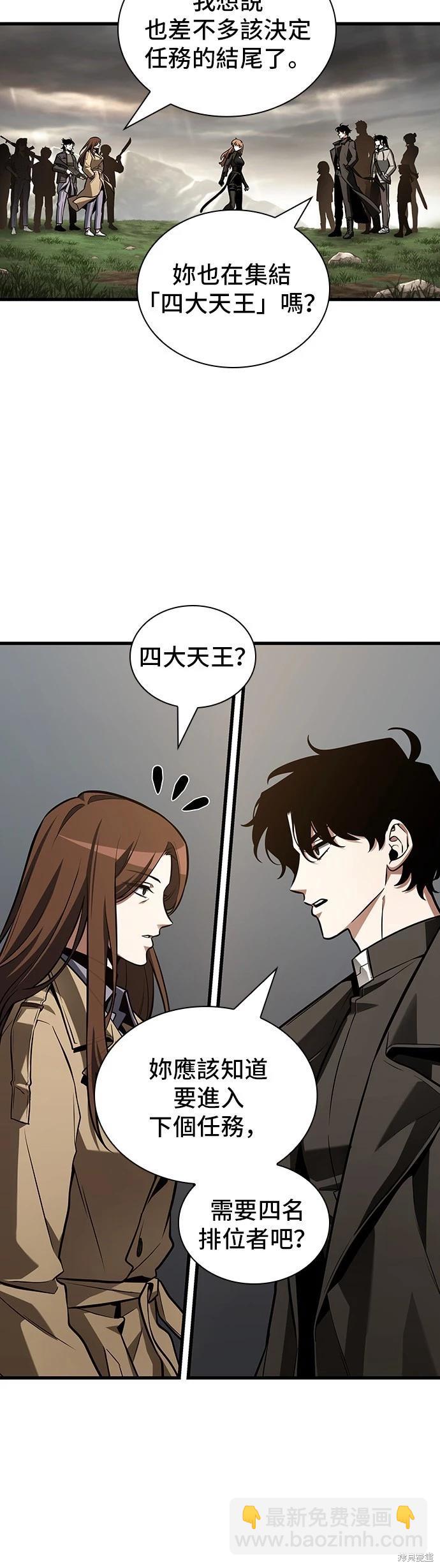 第197话15
