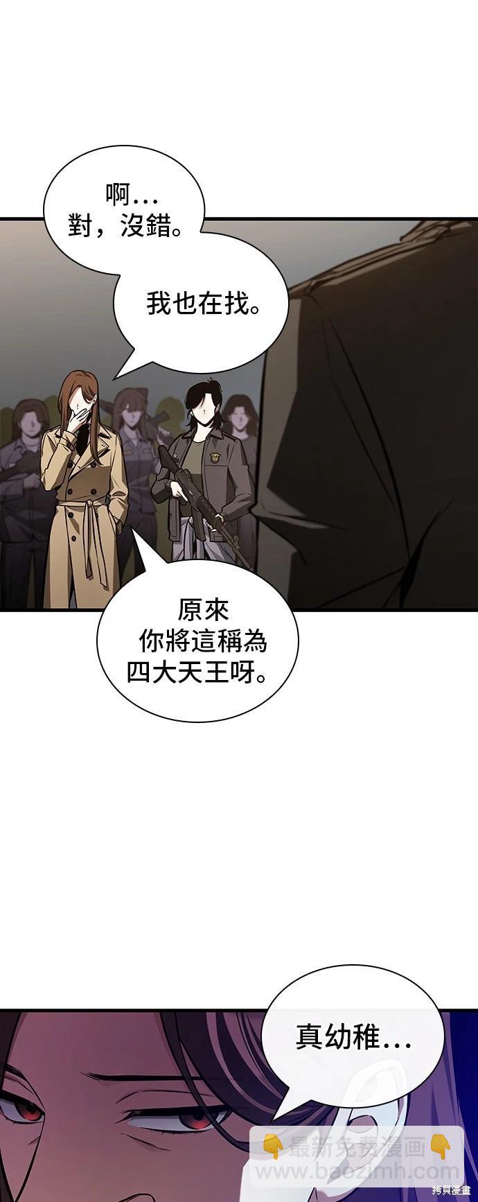 第197话16